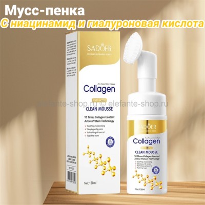 Мусс-пенка  с коллагеном