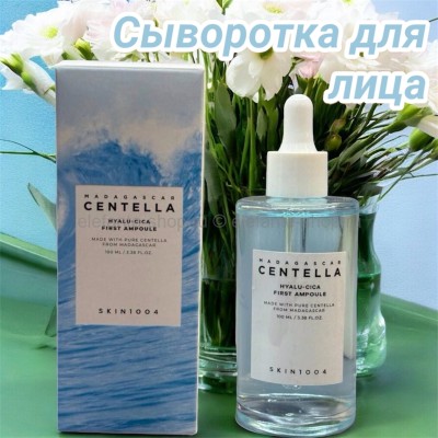 Сыворотка для лица увлажняющая