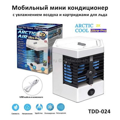 Кондиционер Arсtic Cool Ultra Pro TDD-024 (TV)