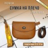 Сумка CCH 47958