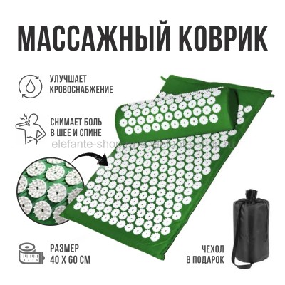 Массажный акупунктурный коврик S-548-6 зеленый (96)