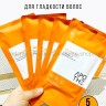 Маски-шапочки для гладкости волос Silky Hair Pack 5 штук (78)