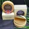 Гидрогелевые патчи с золотом и маточным молочком Koelf Gold & Royal Jelly Hydrogel Eye Patch (51)