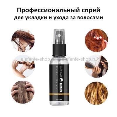 Спрей для волос EELHOE Hair Spray 10ml (106)