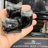 Капсулы для стирки темного белья Morinel 30шт (78)