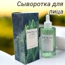 Успокаивающая сыворотка для лица с центеллой 100 мл