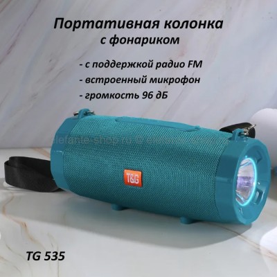 Портативная беспроводная Bluetooth колонка TG 535 Turquoise (15)