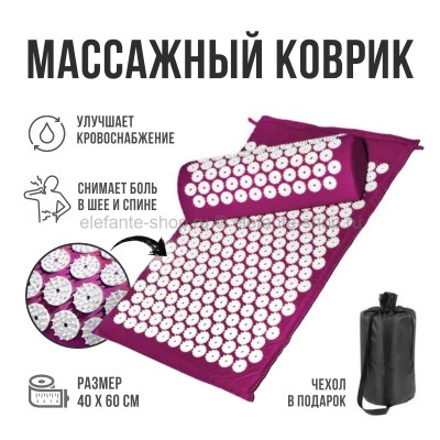Массажный акупунктурный коврик S-548-6 пурпурный (96)