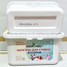 Капсулы для стирки детского белья Morinel 30шт (78)