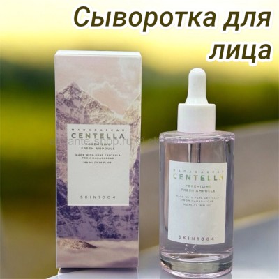 Себорегулирующая сыворотка для лица с центеллой 100 мл