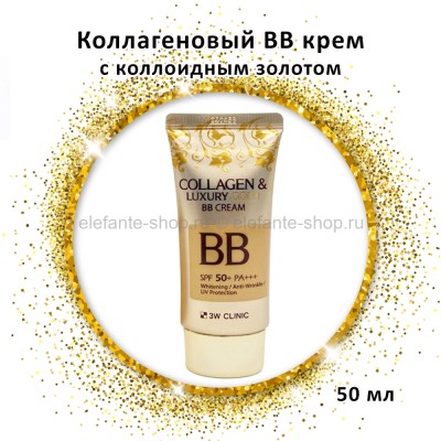 ВВ крем с коллоидным золотом 3W Clinic Collagen & Luxury Gold BB Cream 50ml (51)