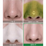 Маска от чёрных точек Bye Bye Blackhead 30 Days Miracle Green Tea Tox Bubble Cleanser (78)