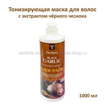 Маска для волос Deoproce Black Garlic Intensive Energy Hair Pack 1000ml (78)