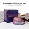 Антивозрастной крем с черным жемчугом Deoproce Black Pearl Therapy Cream 100g (51)