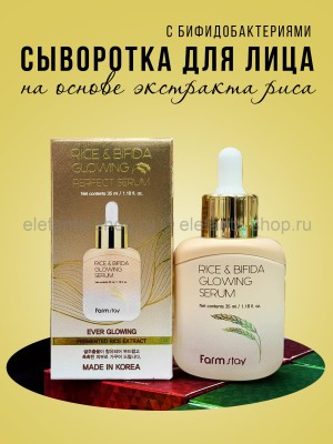 Сыворотка для лица Farmstay Rice Bifida Glowing Serum 35ml (13)