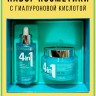 Набор косметики с гиалуроновой кислотой Dr.Cellio 4i1 2 Set (78)