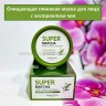 Очищающая глиняная маска Some By Mi Super Matcha Pore Clean 100g (78)