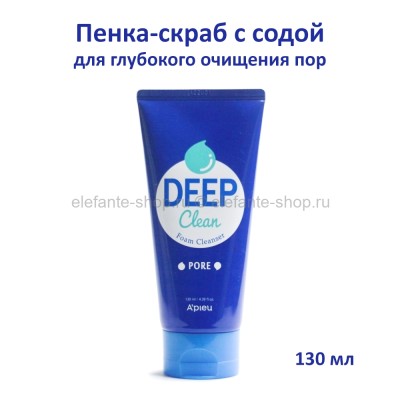 Пенка-скраб с содой A'pieu Deep Clean Foam Cleanser Pore 130ml (51)