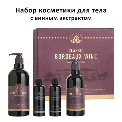 Набор косметики для тела Welcos Body Phren Classic Bordeaux Wine Body Care Set (51)