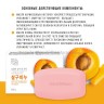 Мыло туалетное Mukunghwa Rich Apricot Soap 100g (51)