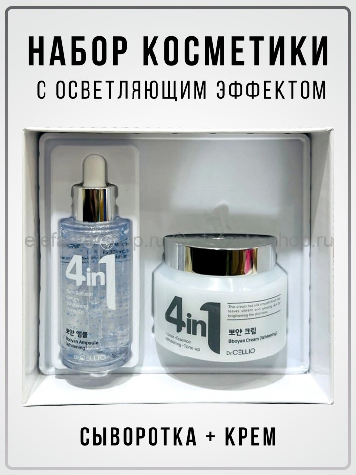 Набор косметики с осветляющим эффектом Dr.Cellio 4i1 2 Set (78)