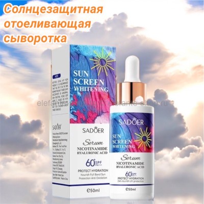 Солнцезащитная отоеливающая сыворотка SPFbu+PA+ ++ Sadoer с никотинамидом и гиалуроновой кислотой 50 мл 