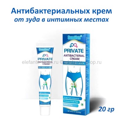 Антибактериальный крем для интимных зон Sumifun Private Antibacterial Cream 20g (106)