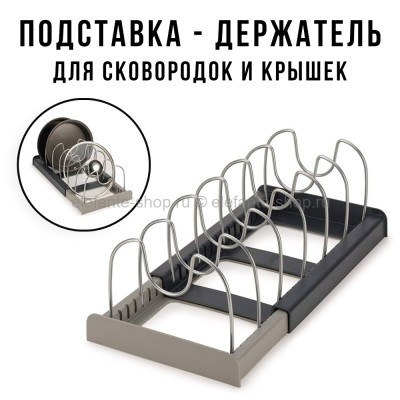 Органайзер для крышек и сковородок В-30 (BJ)