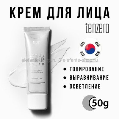 Крем для лица Tenzero Perfect Brightening Tone-Up Cream 50g (125)