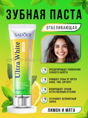 Отбеливающая зубная паста Sadoer Ultra White Lemon Peppermint Toothpaste 100g