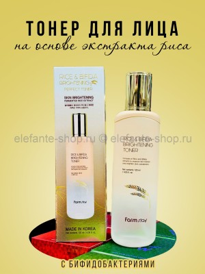Тонер для лица Farmstay Rice Bifida Brightening Perfect Toner 120ml (13)