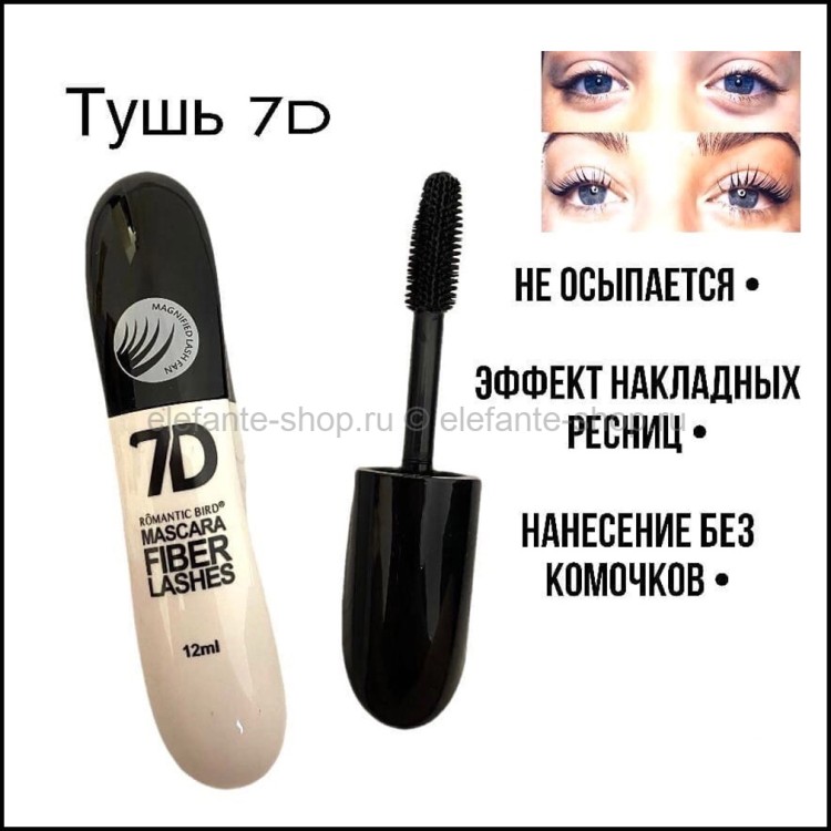 Romantic Bird Mascara Fiber Lashes 7D 12ml