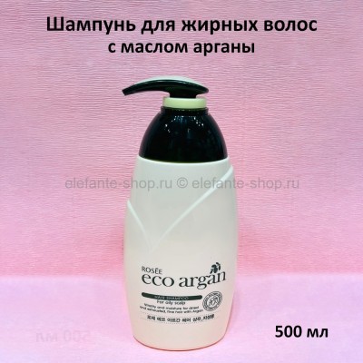 Шампунь для жирных волос ROSEE ECO ARGAN Hair Shampoo 500ml (125)