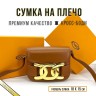 Сумка TDS 47964