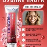 Отбеливающая зубная паста Sadoer Ultra White Pomegranate Sakura Toothpaste 100g