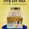 Крем для лица Farmstay Rice Bifida Complexion Cream 55ml (13)