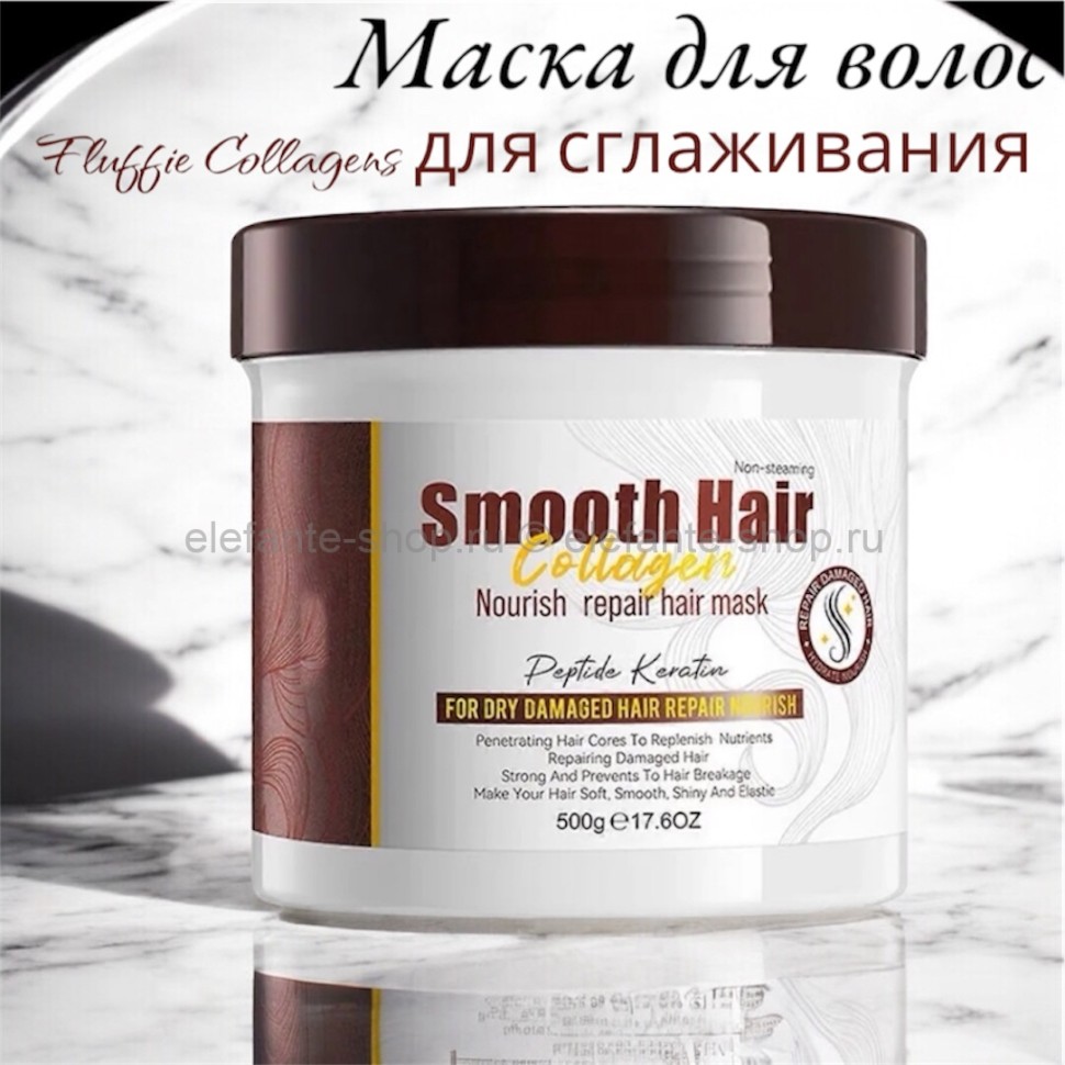 Mаска для волос Fluffie Collagens для сглаживания, восстановления и питания 500 г