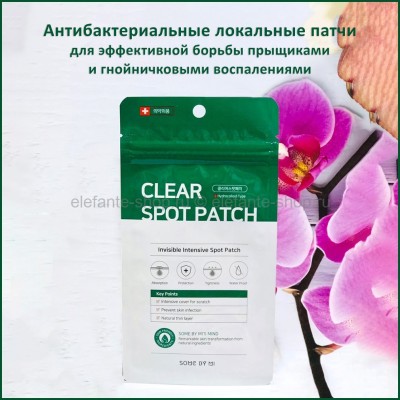 Антибактериальные патчи Some By Mi 30 Days Miracle Clear Spot Patch (78)