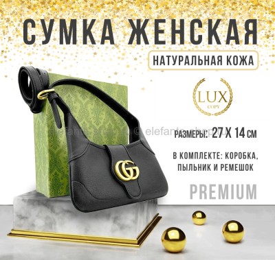 Сумка GCI 47965