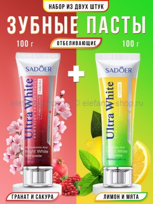Отбеливающие зубные пасты Sadoer Ultra White Toothpaste 2х100g
