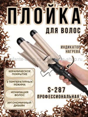 Плойка для завивки волос S-287 черная (BJ)