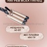 Плойка для завивки волос S-287 черная (BJ)