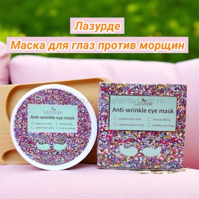 Лазурде Патчи Маска для глаз против морщин 2