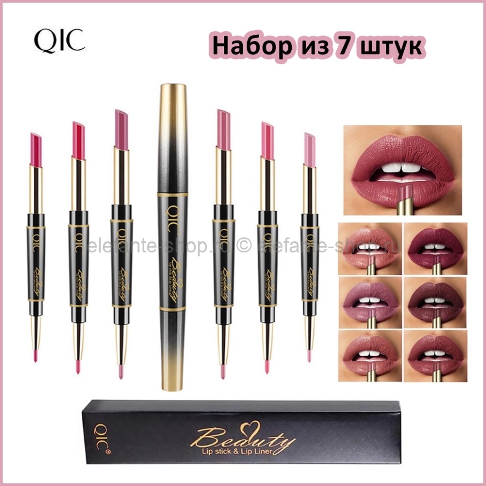Набор двухсторонних матовых помад QIC Beauty Lipstick and Lip Liner 7 штук (106)
