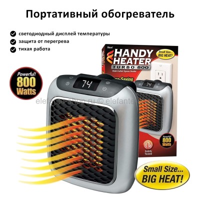 Обогреватель Handy Heater Turbo 800 TV-763