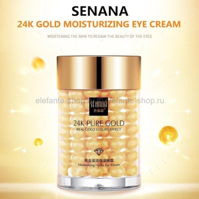 Крем для кожи вокруг глаз с золотом SENANA 24K Pure Gold Eye Cream, 60g (106)