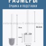 Силиконовый ершик для унитаза 49655