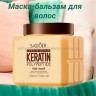 SADOER  Маска бальзам для гладкости волос 500мл