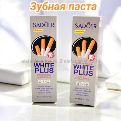 Зубная паста для удаления налета от чая, кофе и табака