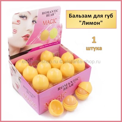 Бальзам для губ Romantic Bear Magic Lemon (106)